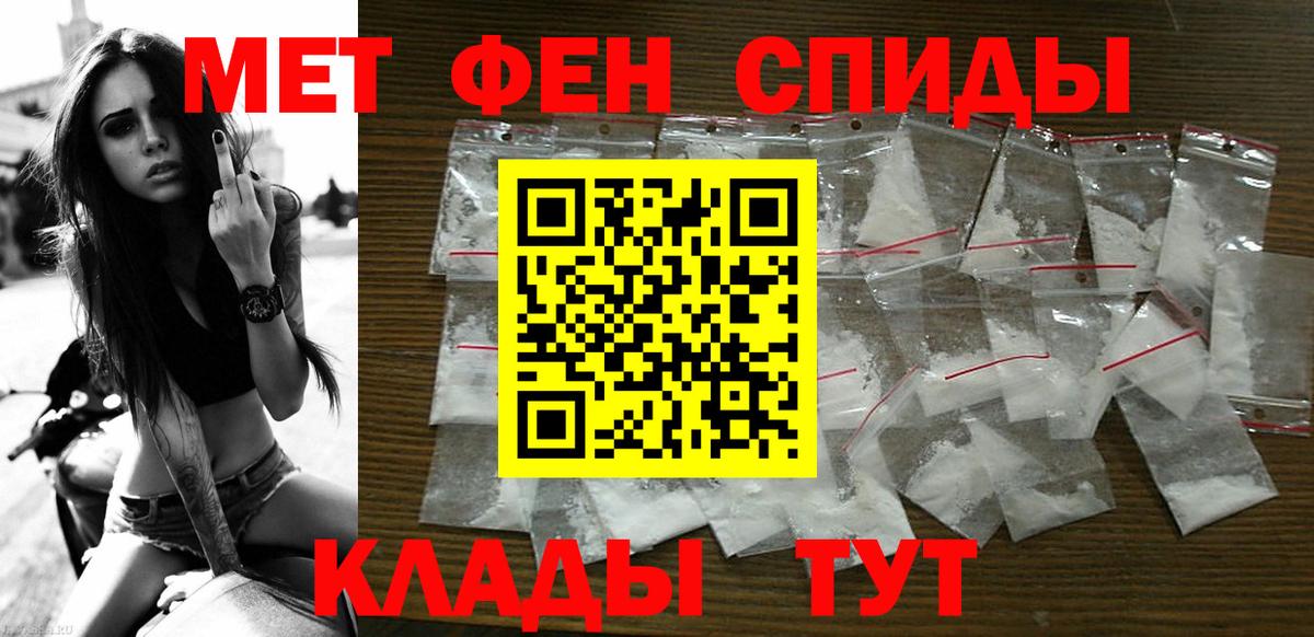 Абинск  АМФЕТАМИН 97%  Amphetamine  Вход с VPN 