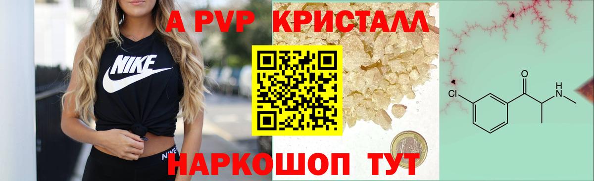купить наркотик  Вход с VPN  Абинск  Alpha PVP СК 