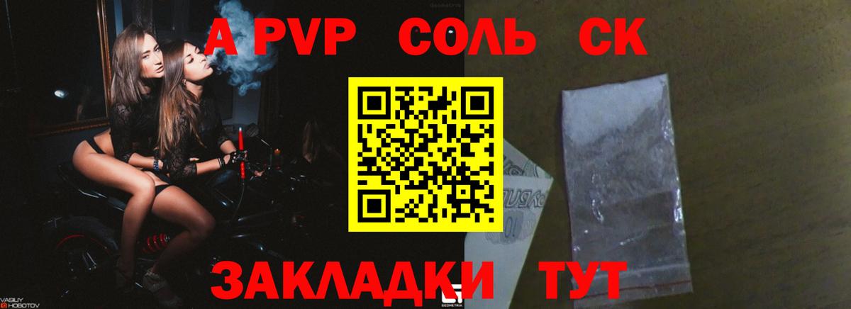 Alpha-PVP Crystall Абинск