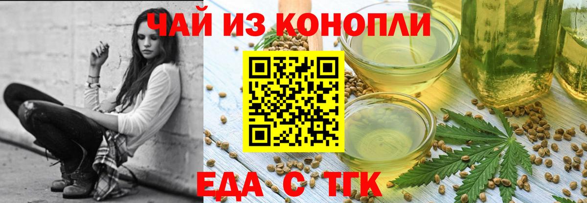 Canna-Cookies конопля  Вход с VPN  Абинск 