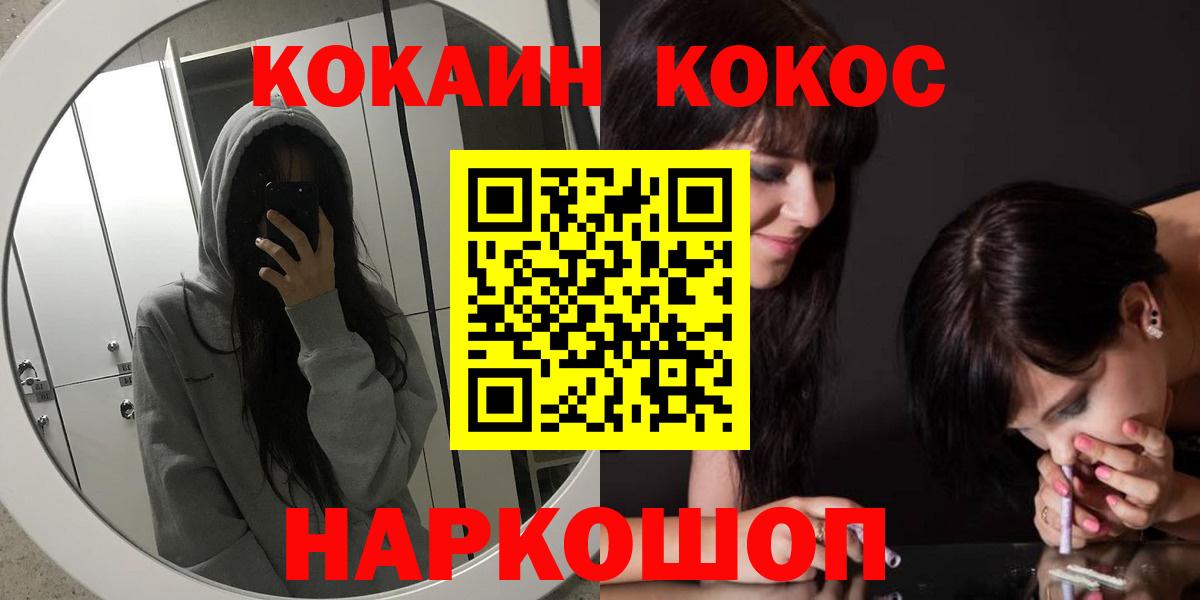 КОКАИН  Cocaine FishScale  Абинск  Вход с VPN  COCAIN Перу 