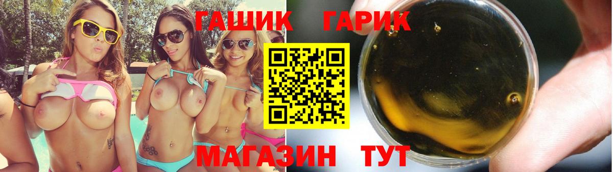 ГАШ Ice-O-Lator Абинск
