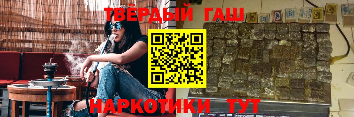 Гашиш  наркота  Вход с VPN  Абинск  ГАШ хэш 
