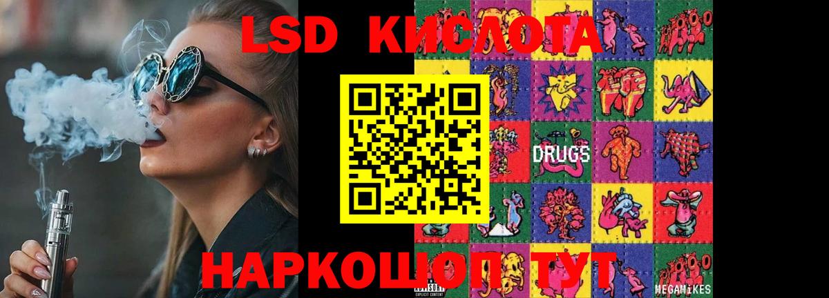 ЛСД экстази ecstasy  Лсд 25 экстази кислота  Вход с VPN  Абинск 