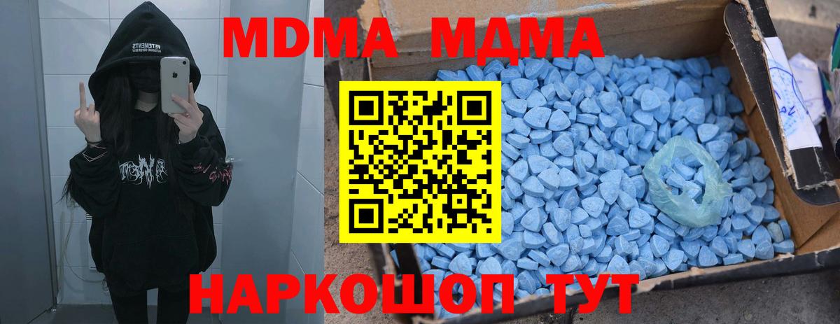 Абинск  MDMA молли  MDMA  Вход с VPN 