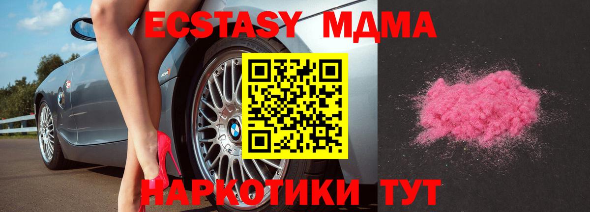MDMA молли Абинск