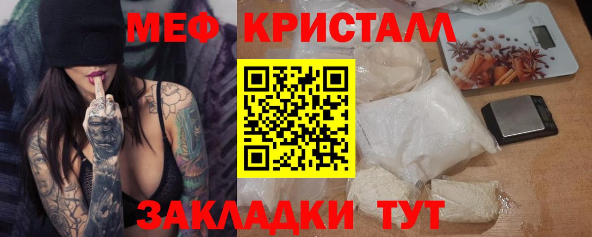 Мефедрон мука Абинск