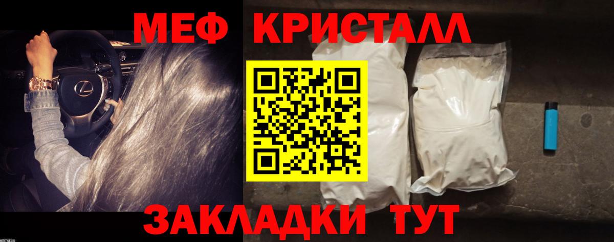 Мефедрон  Меф мука  МЕФ  hydra ссылки  Вход с VPN  Абинск 