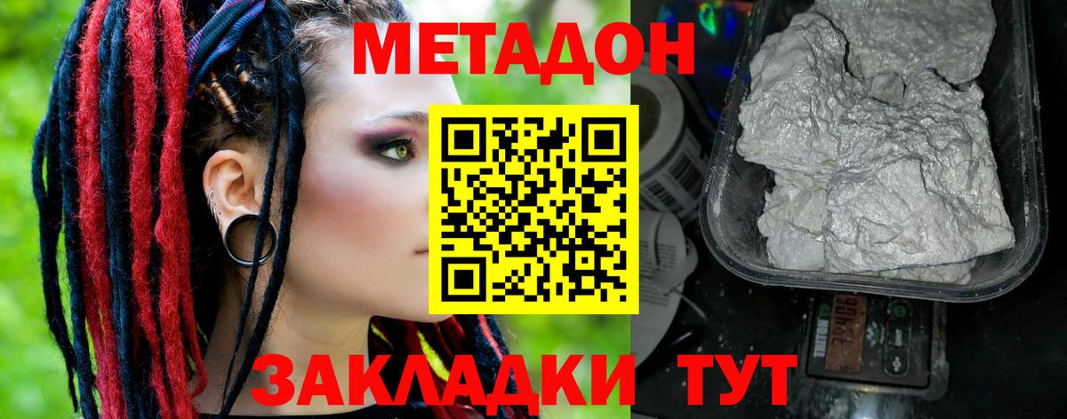 МЕГА рабочий сайт  МЕТАДОН мёд  Вход с VPN  Абинск 