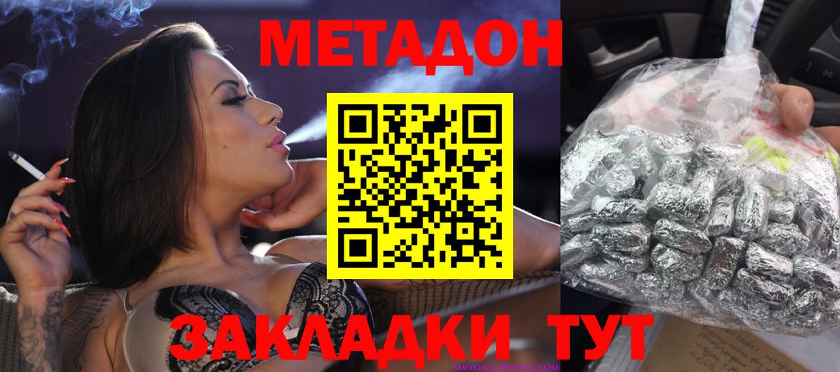 МЕТАДОН белоснежный Абинск