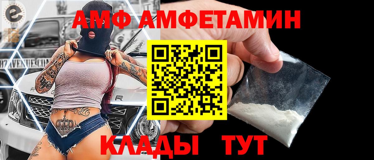 Абинск  Первитин Декстрометамфетамин 99.9%  Вход с VPN  Первитин Декстрометамфетамин 99.9% 