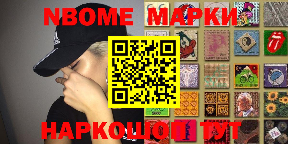 Наркотические марки 1500мкг  Вход с VPN  Абинск 