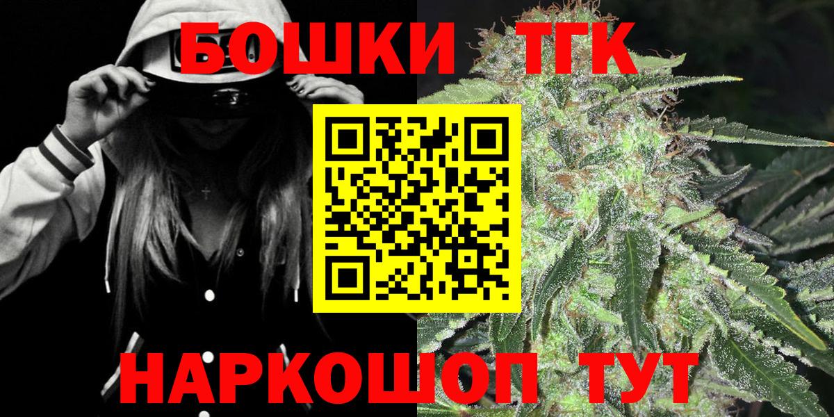 Бошки Шишки индика  Бошки Шишки MAZAR  Вход с VPN  Абинск  Бошки Шишки план 